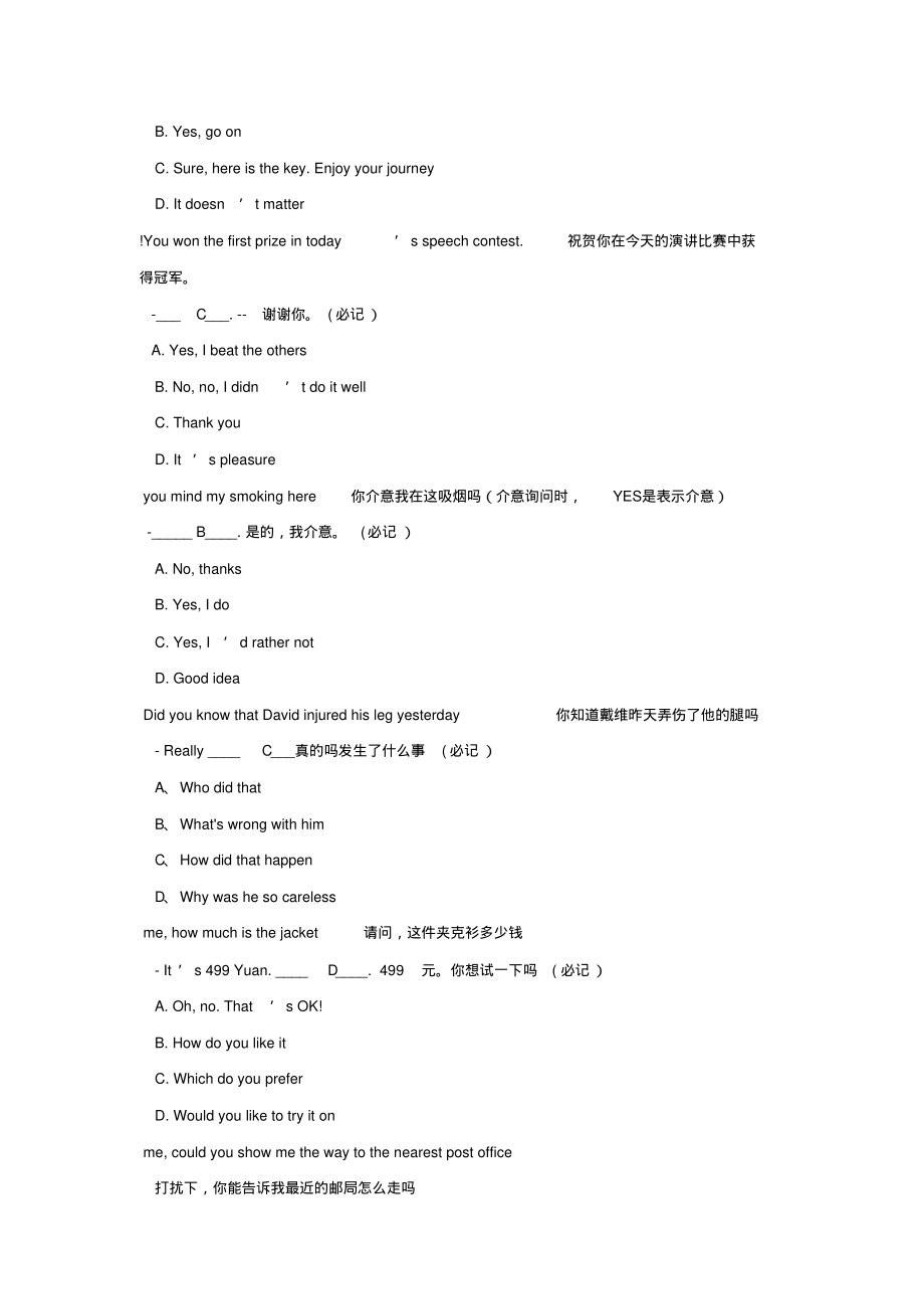 7月大学英语B统考题库完整真题-5页_第2页