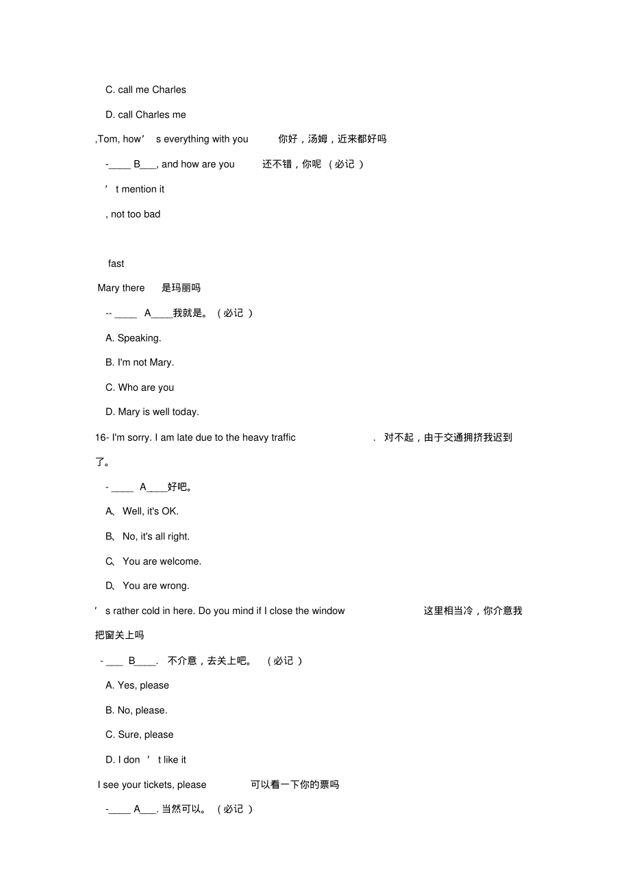 7月大学英语B统考题库完整真题-5页_第4页