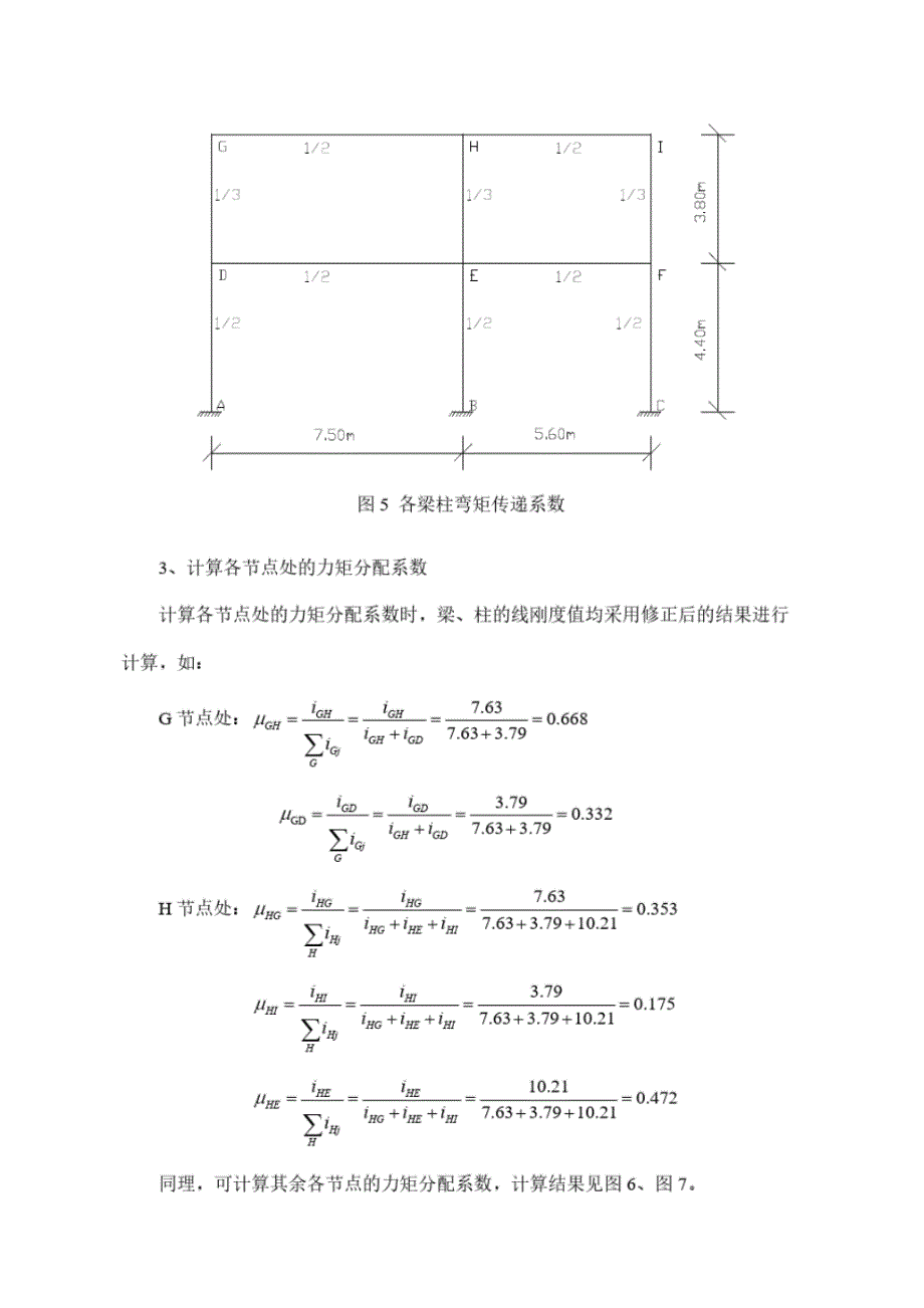 分层法例题详解-16页_第3页