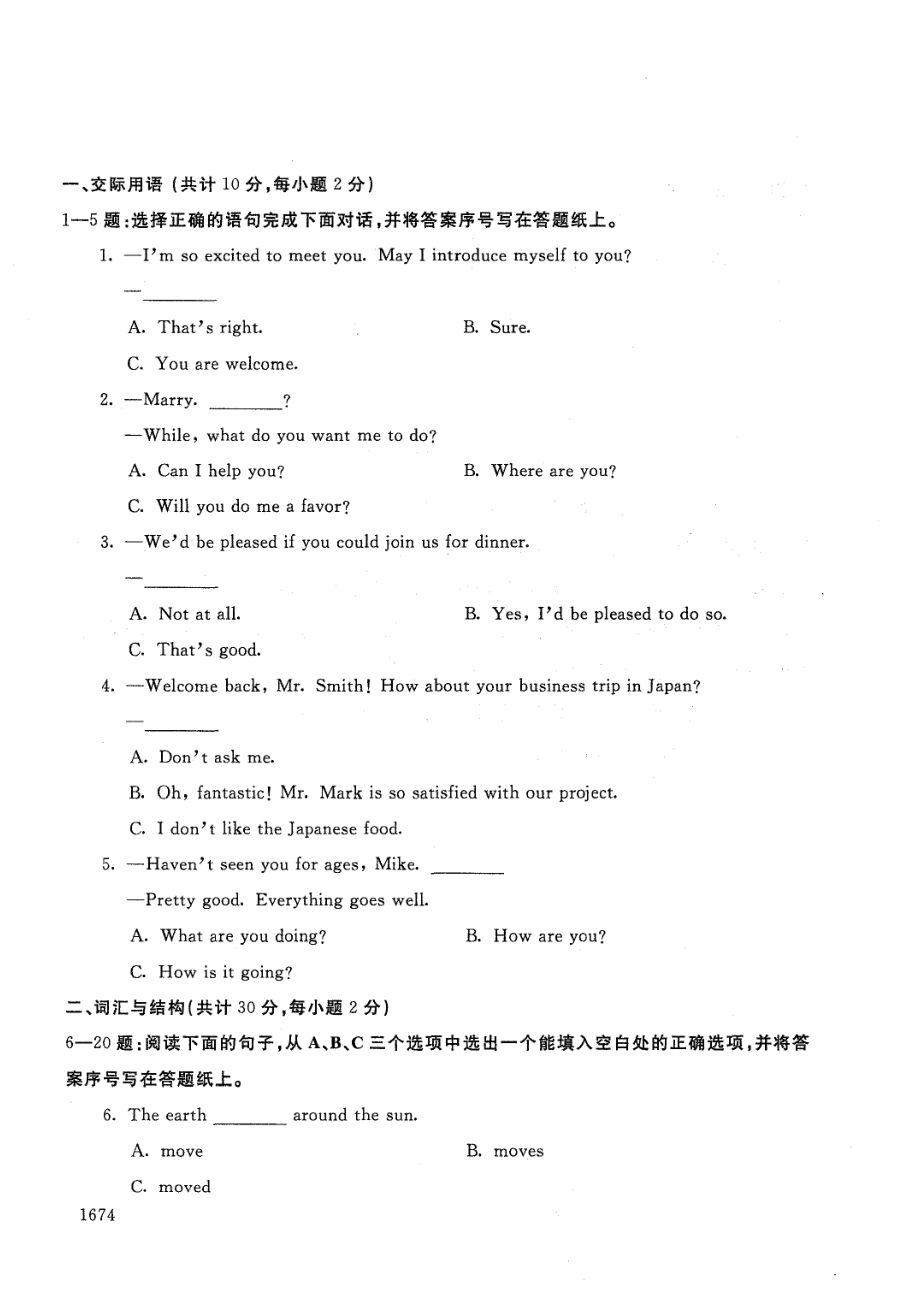 国家开放大学2021年1月电大《理工英语1》考试试题及参考答案_第2页