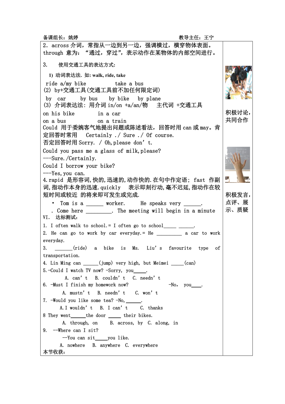 Lesson31 How Do You Travel导学案：冀教版八年级上册英语_第2页