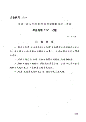 国家开放大学2021年1月电大《开放英语 ABC》考试试题及参考答案