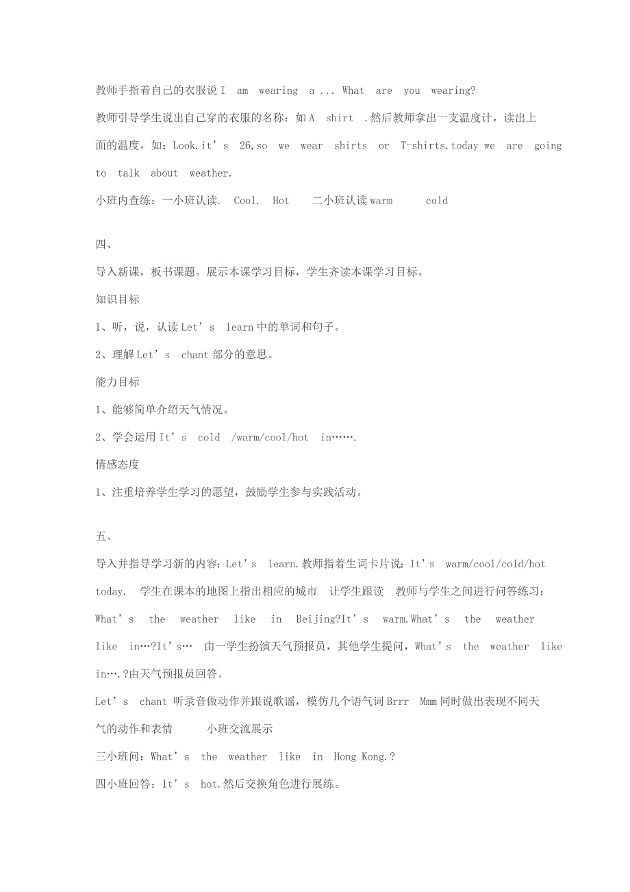 春四年级英语下册 Unit 3 Weather导学案 人教PEP版-人教PEP小学四年级下册英语学案_第2页