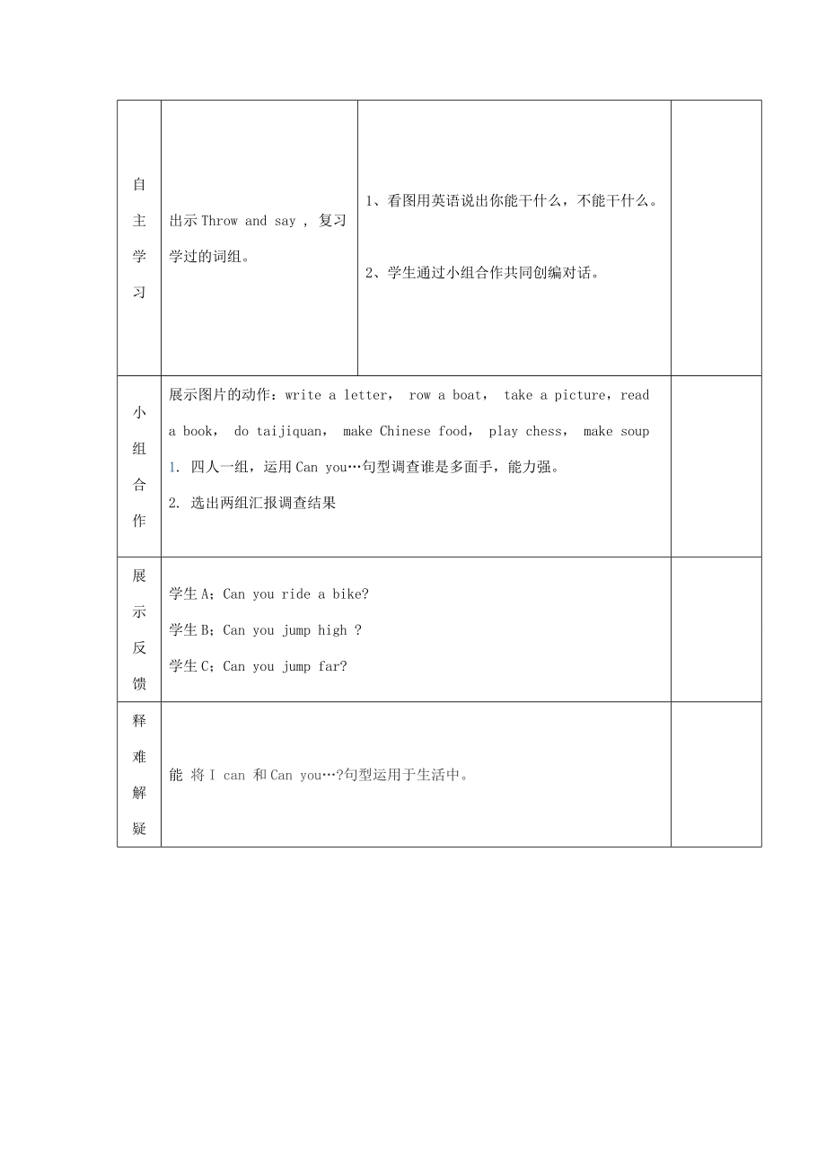 学年四年级英语上册 Module 5 Unit 2 Can Sam play football导学案 外研版（三起）-外研版小学四年级上册英语学案_第2页