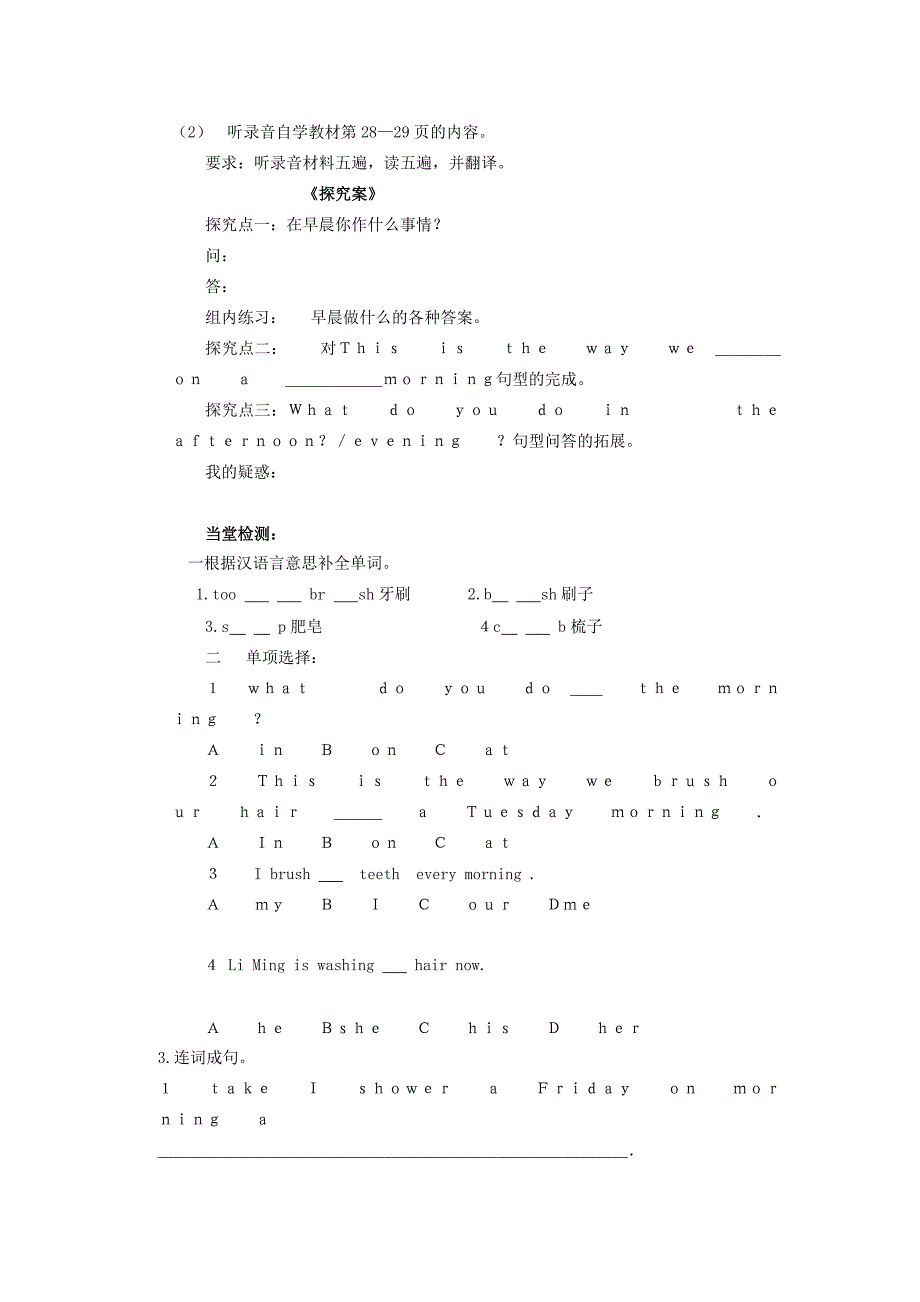 四年级英语上册 Lesson 13 Brush and Comb学案 冀教版（三起）-冀教版小学四年级上册英语学案_第2页