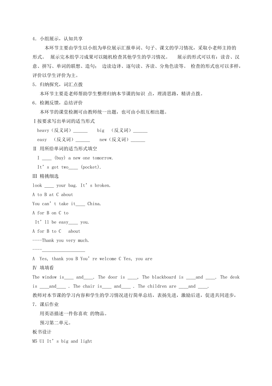 五年级英语下册 Module 5 Unit 1(2)教学案 外研版（三起）_第2页