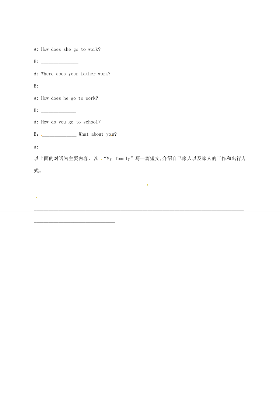 山东省东营市第二中学六年级英语上册《Unit4 I have a pen pal B3》学案_第3页