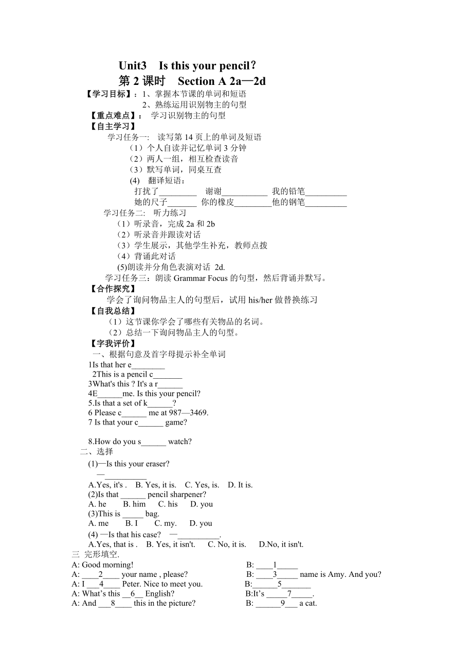 Unit3 Section A 2a—2d学案 人教版七年级上册英语_第1页