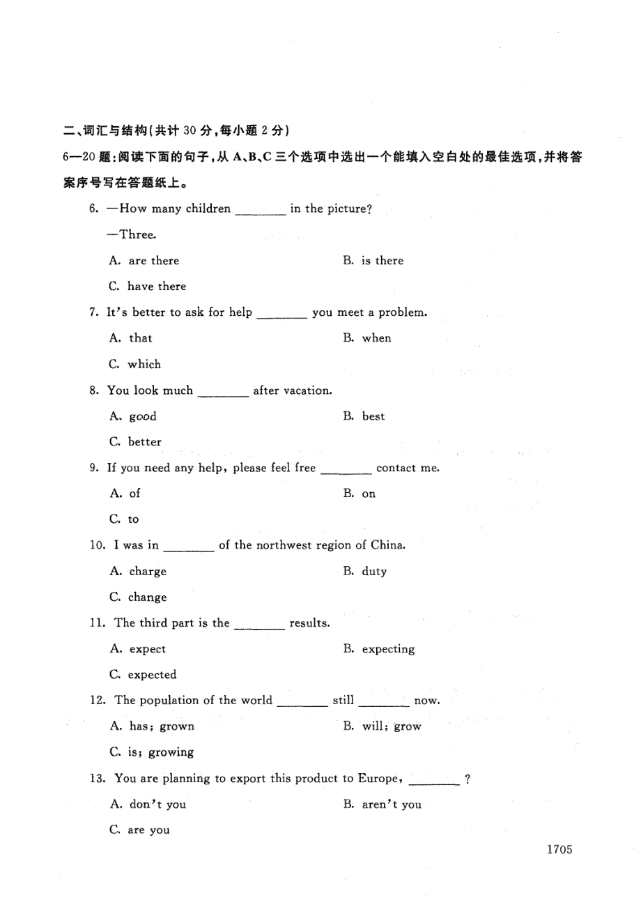 国家开放大学2021年1月电大《商务英语1》考试试题及参考答案_第3页