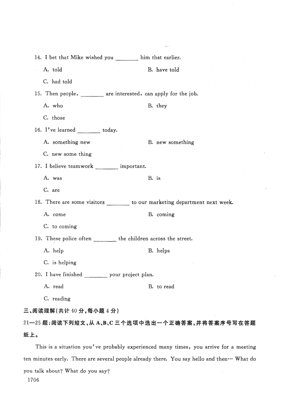 国家开放大学2021年1月电大《商务英语1》考试试题及参考答案_第4页