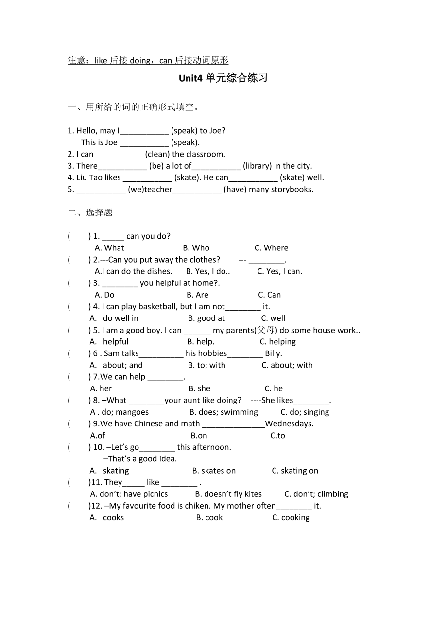 译林5A第四单元知识点总结及练习(含答案) (1)_第2页