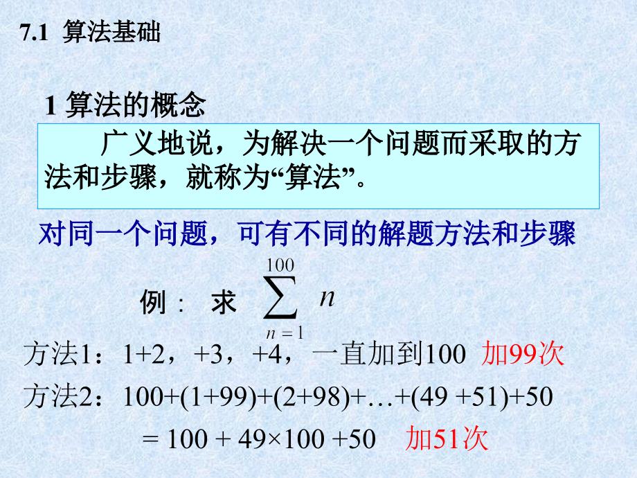 Visual Basic课件：第7章-程序控制语句-选择_第4页