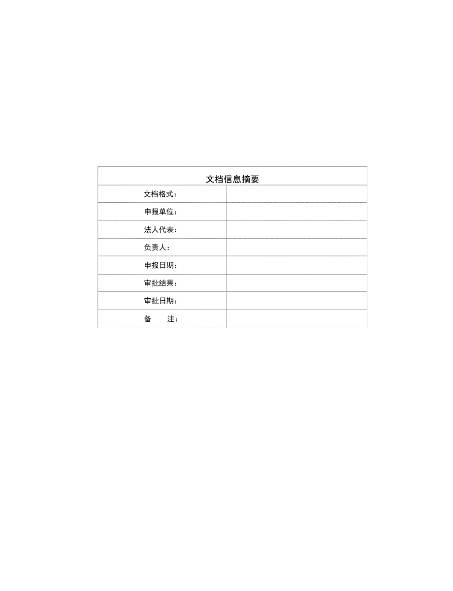 【精品】中华百家姓姓氏文化城项目投资建议书_第1页