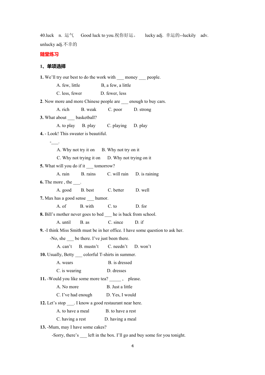 Unit1知识点梳理牛津译林版八年级英语上册_第4页