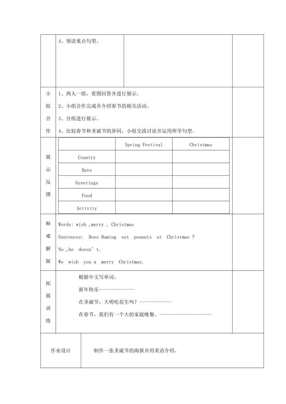 学年四年级英语上册 Module 10 Unit 2 Merry Christmas导学案 外研版（三起）-外研版小学四年级上册英语学案_第2页