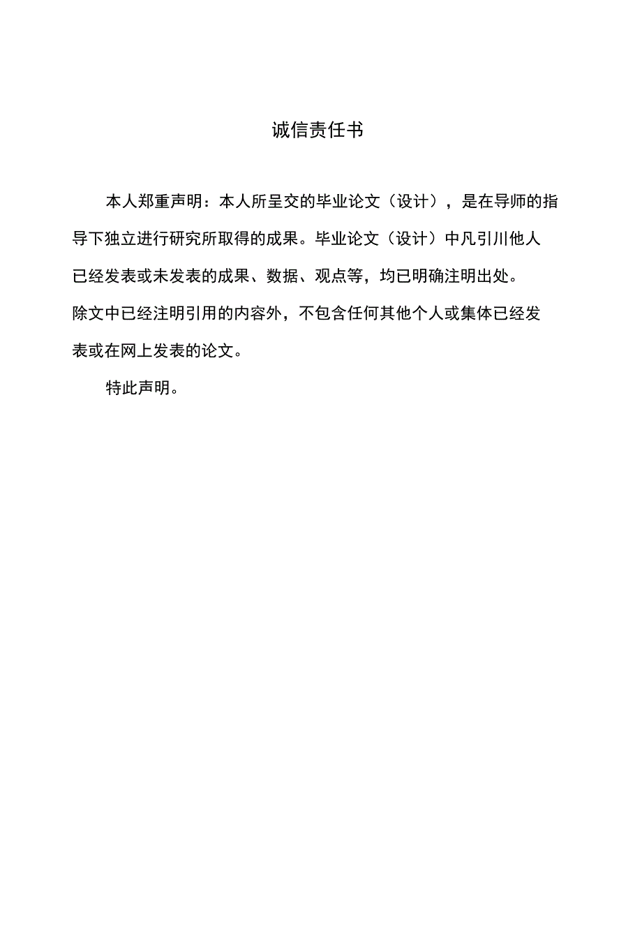 【毕业论文】名人广告的利弊分析_第3页