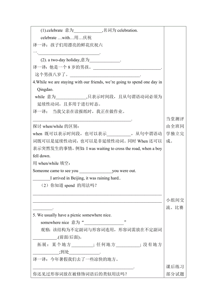 Module 2 Unit1导学案外研版初中英语九年级上册_第4页