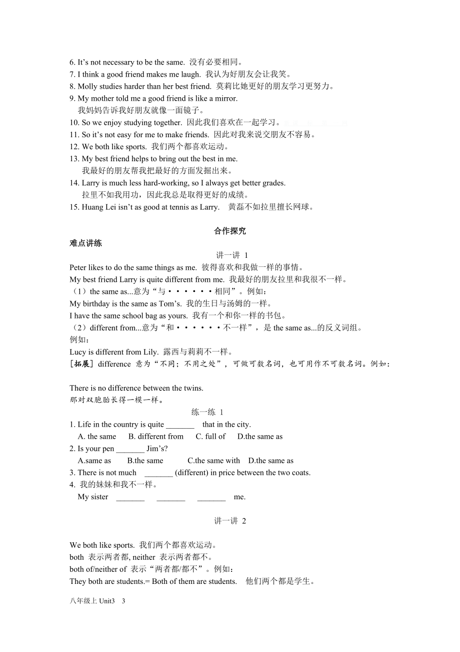 人教版八年级英语上第三单元知识点整理 (1)_第3页