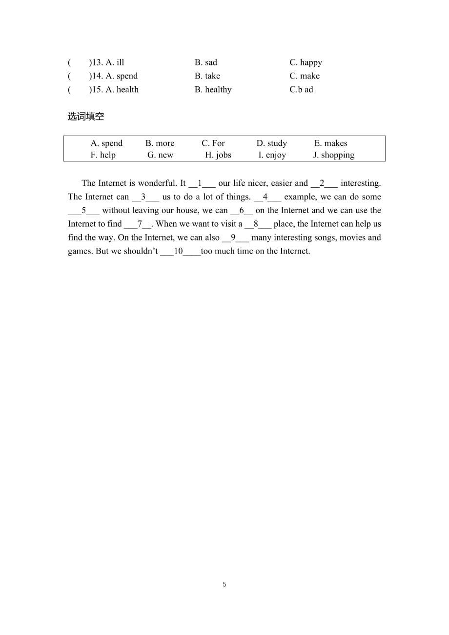 人教版英语八年级期中综合复习试题_第5页