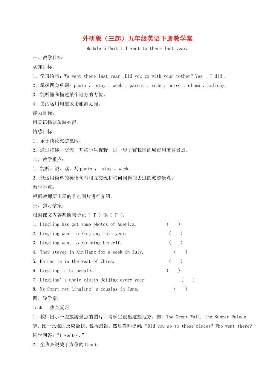 五年级英语下册 Module 6 Unit 1(4)教学案 外研版（三起）_第1页