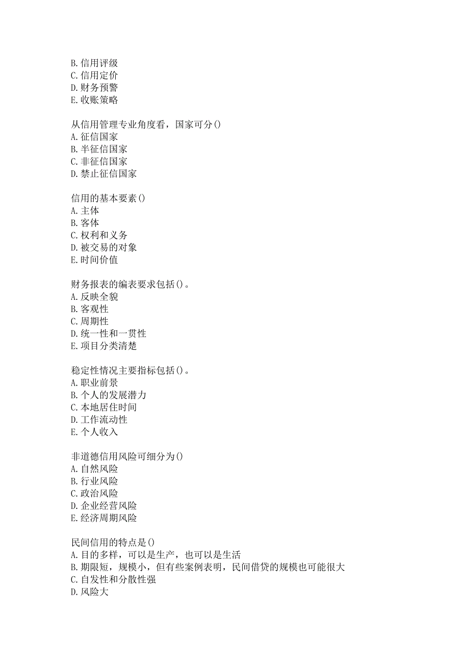 21春南开大学《信用风险管理》在线作业参考答案_第4页