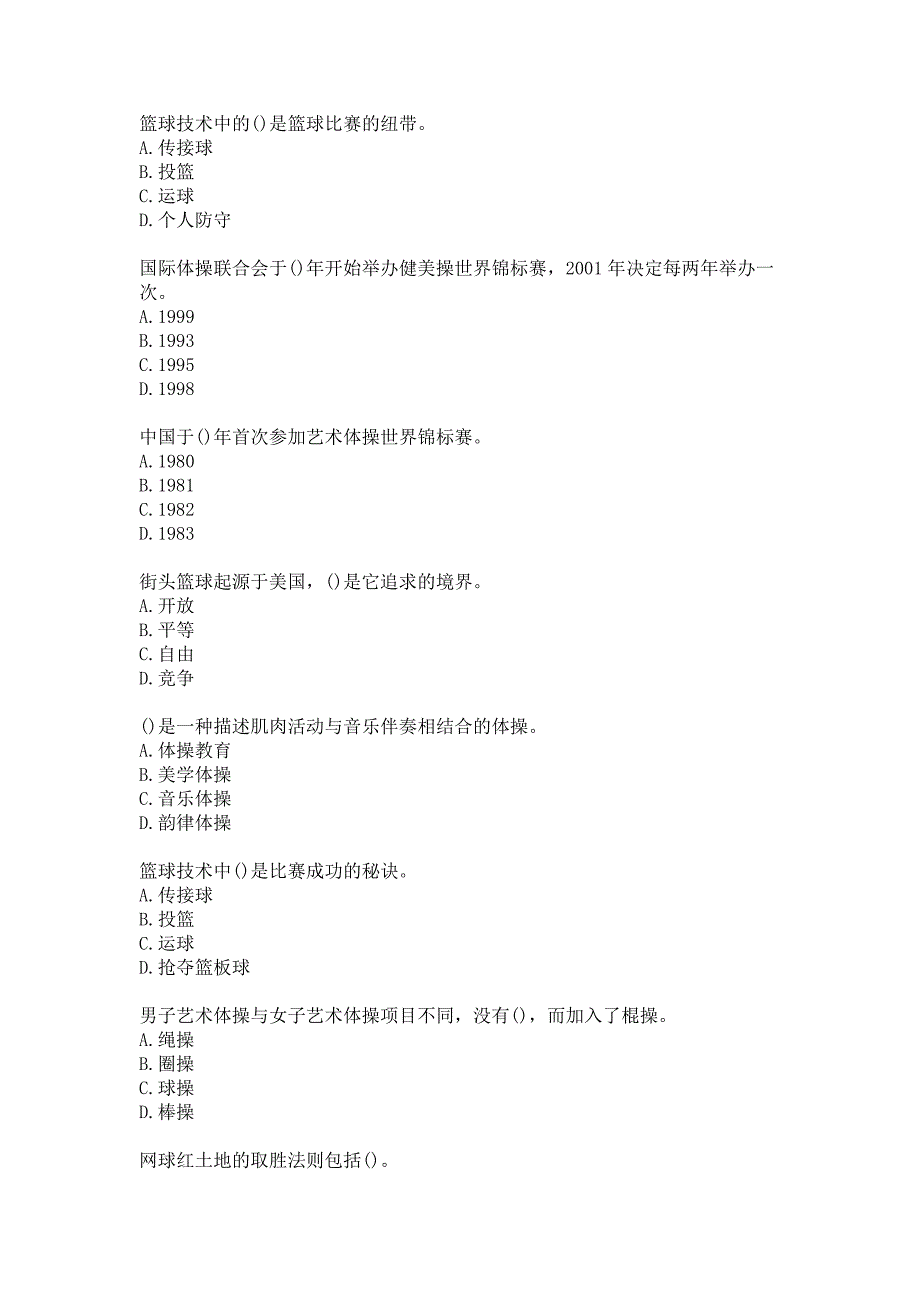 答案-华中师大《现代体育艺术欣赏》20秋在线作业_第3页