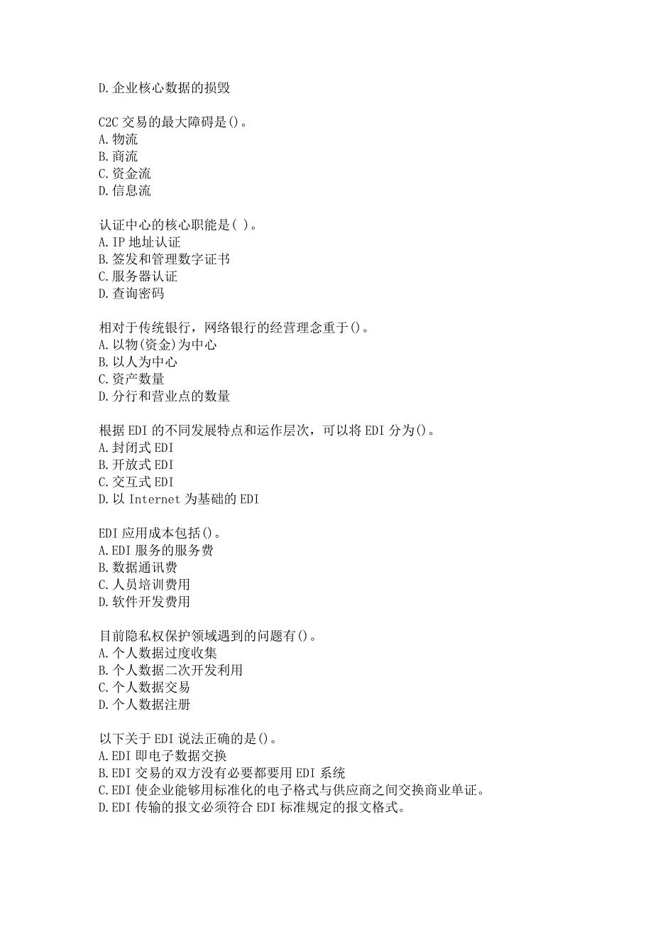 福建师范大学19秋《电子商务理论与实践》在线作业二（001）满分答案_第2页