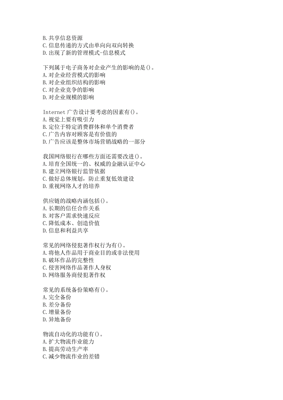 福建师范大学19秋《电子商务理论与实践》在线作业二（001）满分答案_第4页