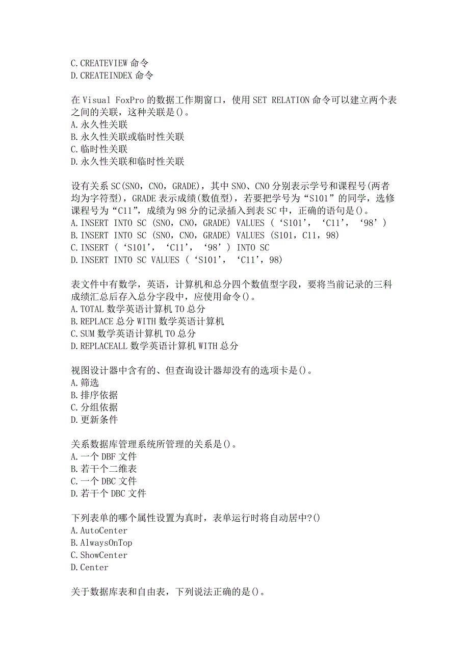 西交20秋《Visual Foxpro及其应用》在线作业答案参考_第2页