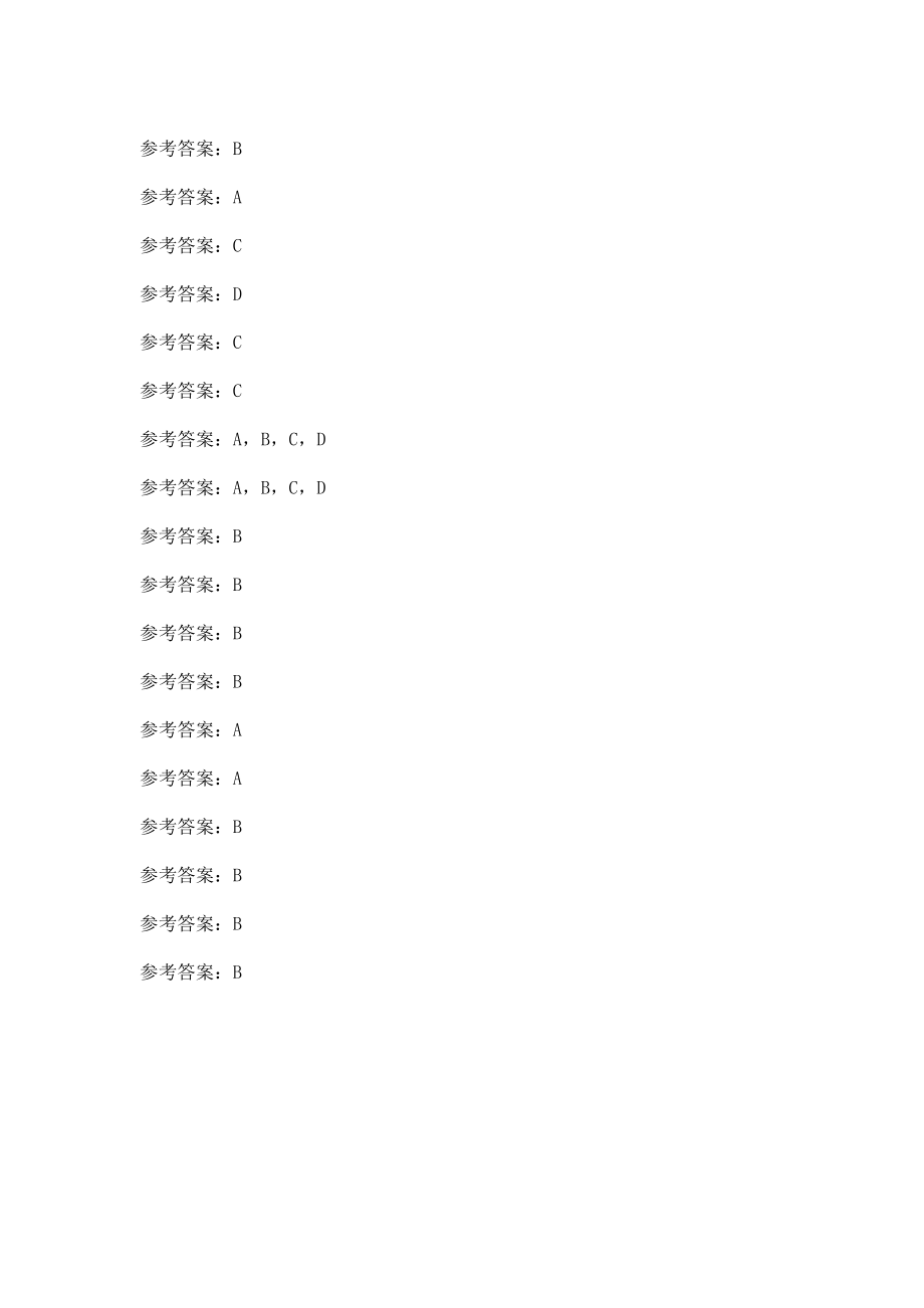 东北大学20春《材料科学导论》在线平时作业3答案_第4页