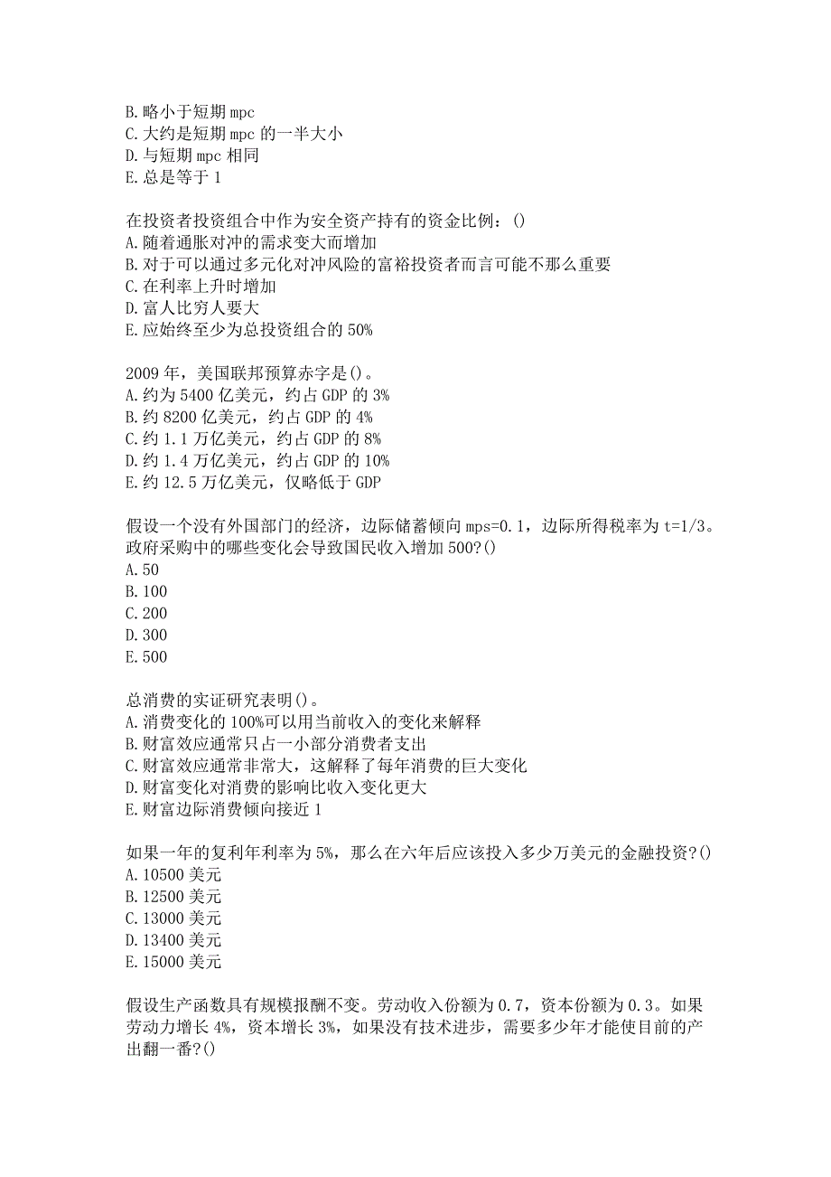 21春南开大学《宏观经济学》在线作业参考答案_第4页