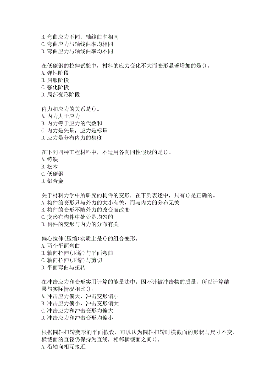 21春北京理工大学《工程力学2》在线作业参考答案_第3页