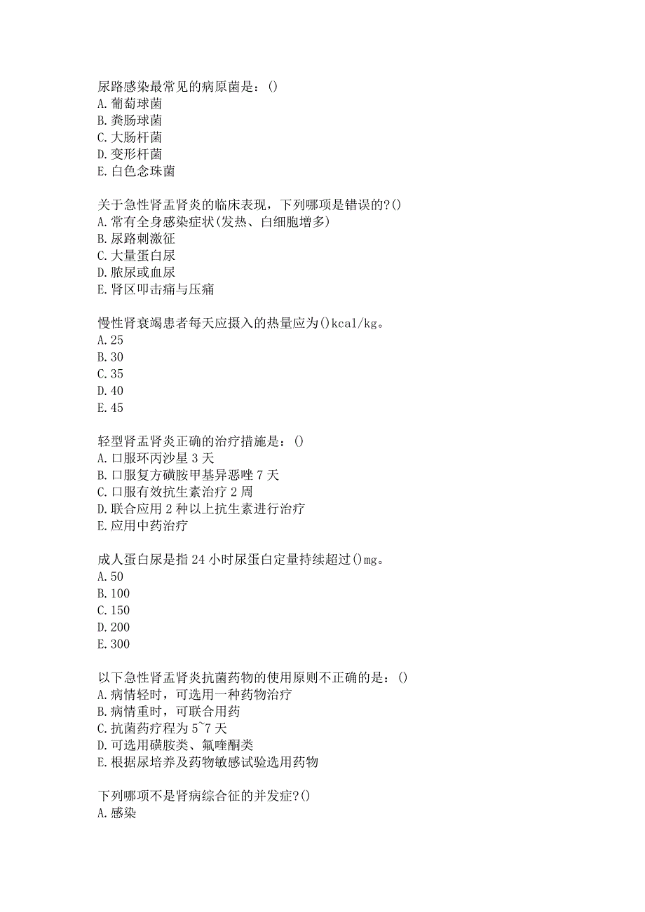 21春北京中医药大学《内科护理学B(2010新版)》平时作业2答案_第4页