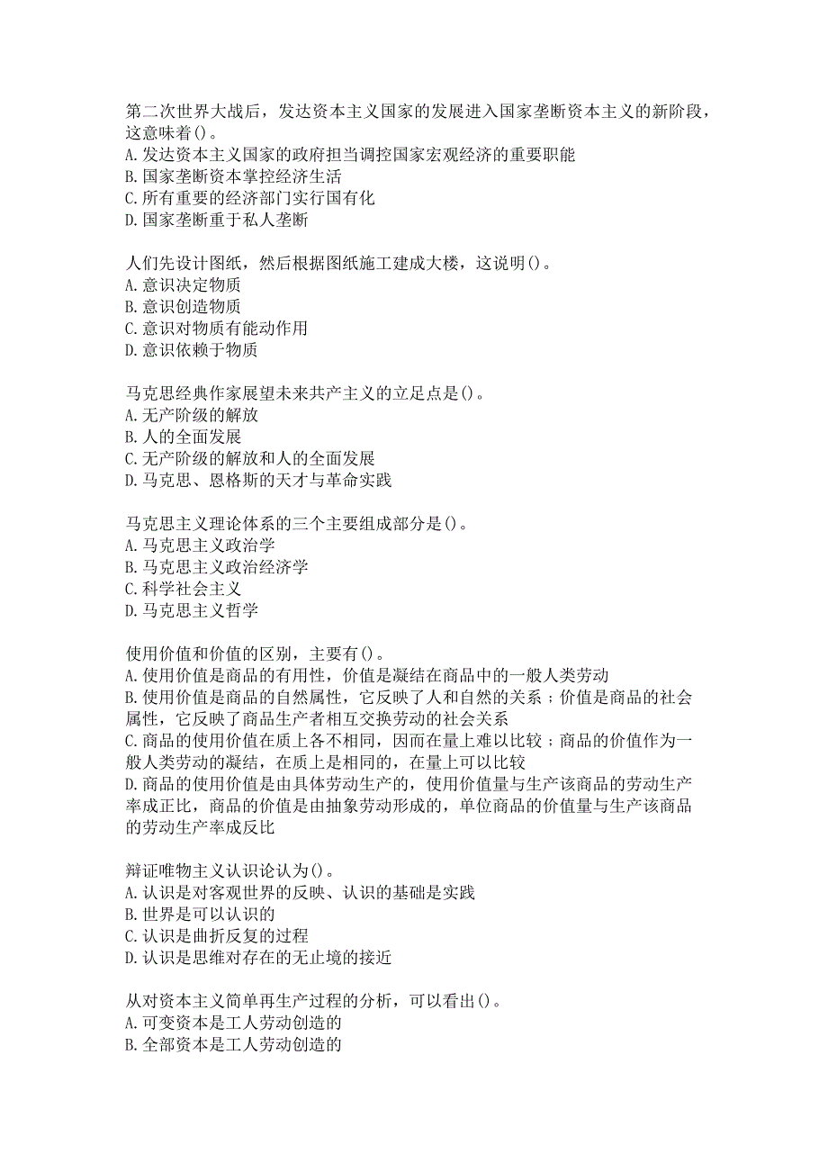 21春西南交《马克思主义基本原理概论》在线作业1答案_第2页