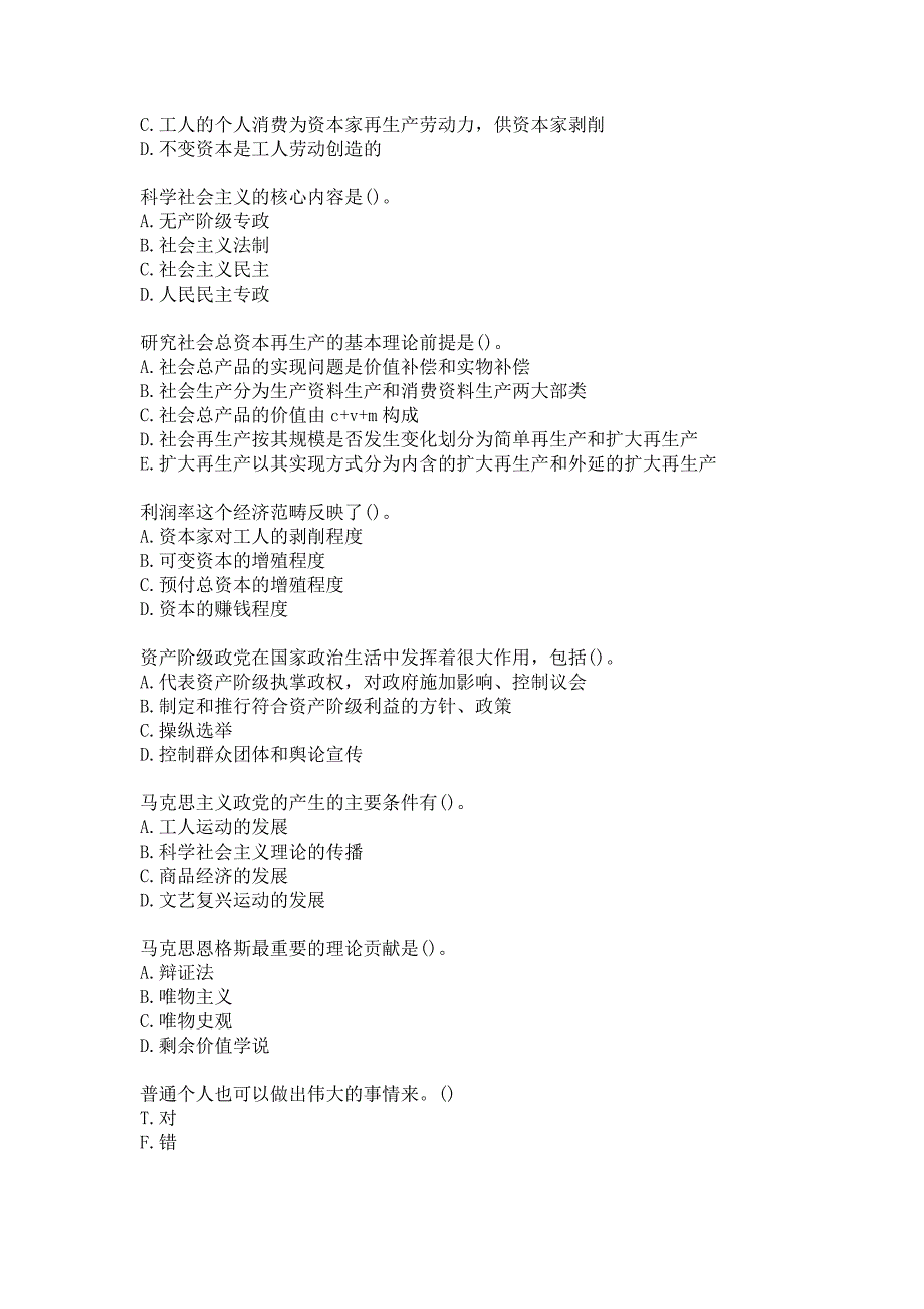 21春西南交《马克思主义基本原理概论》在线作业1答案_第3页