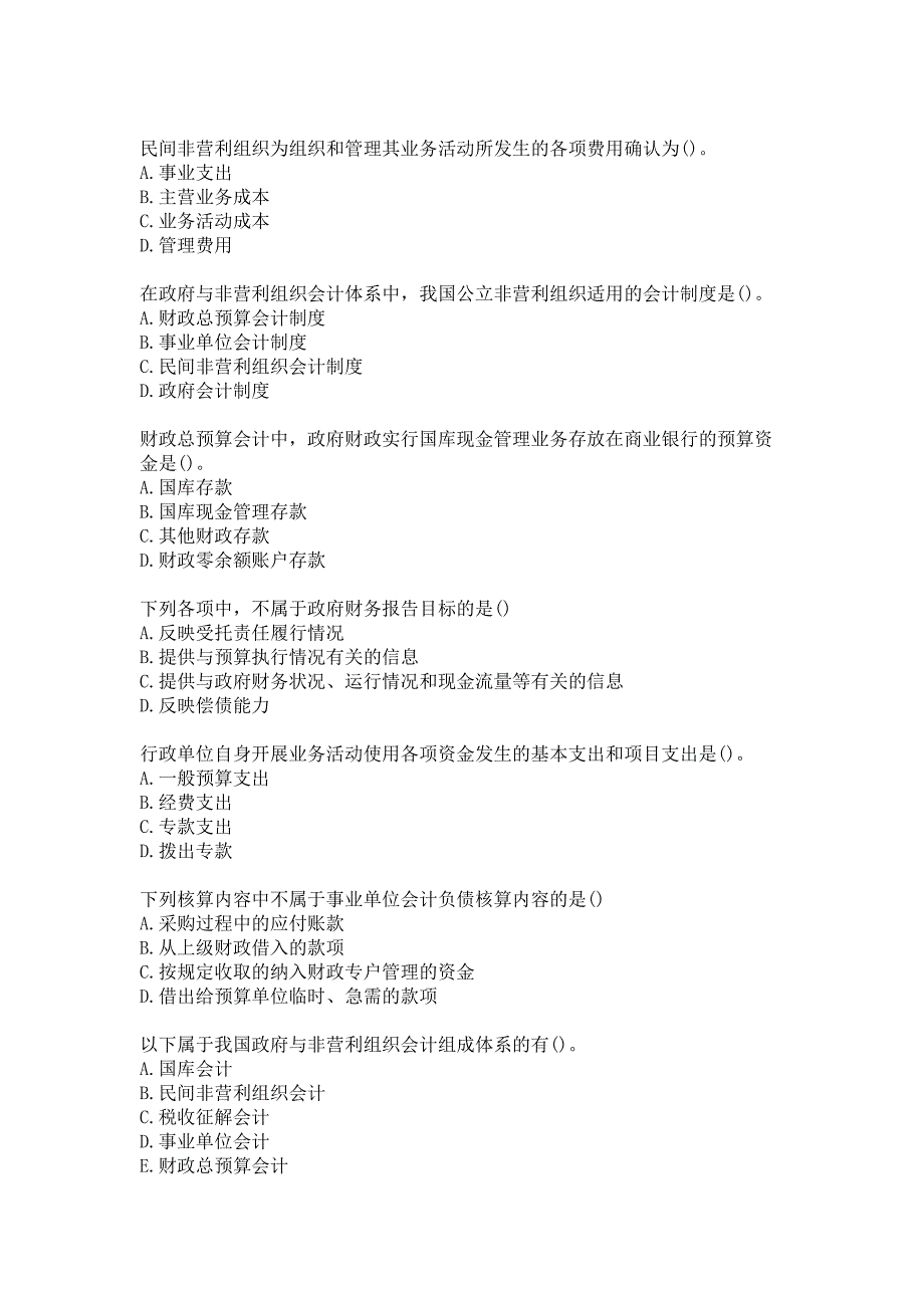 21春南开大学《非营利组织会计》在线作业参考答案_第4页