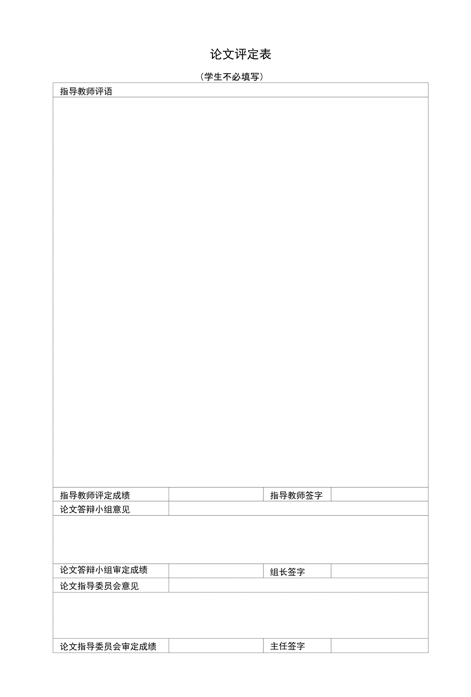 我国网上银行发展论文_第4页