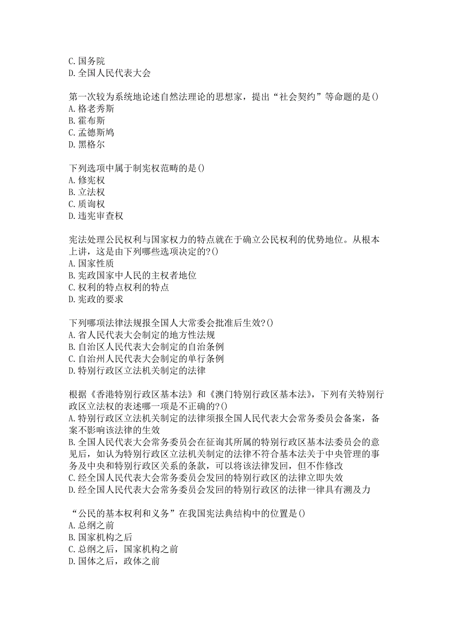 21春北京理工大学《宪法学》在线作业参考答案_第3页