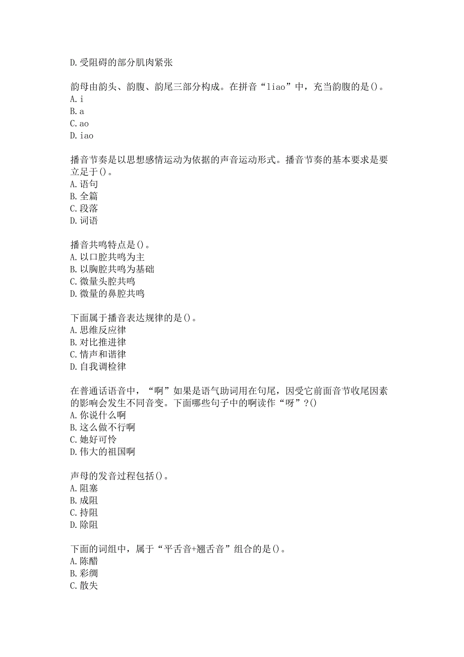 21春南开大学《播音与主持》在线作业-2参考答案_第2页