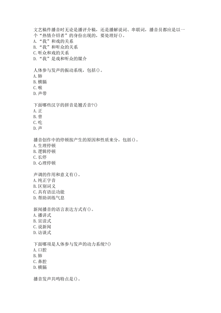 21春南开大学《播音与主持》在线作业-2参考答案_第4页