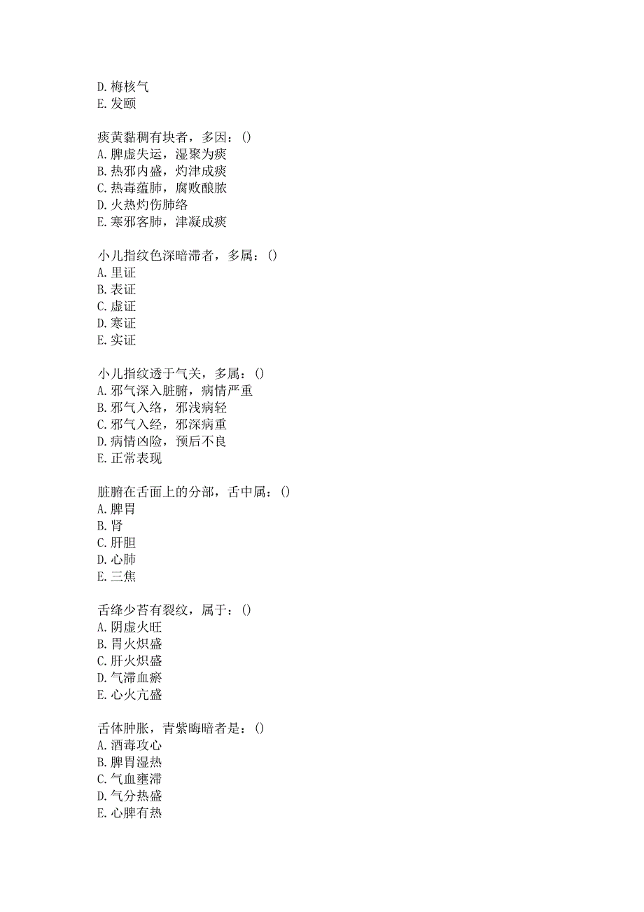 21春北京中医药大学《中医诊断学Z》平时作业3答案_第4页