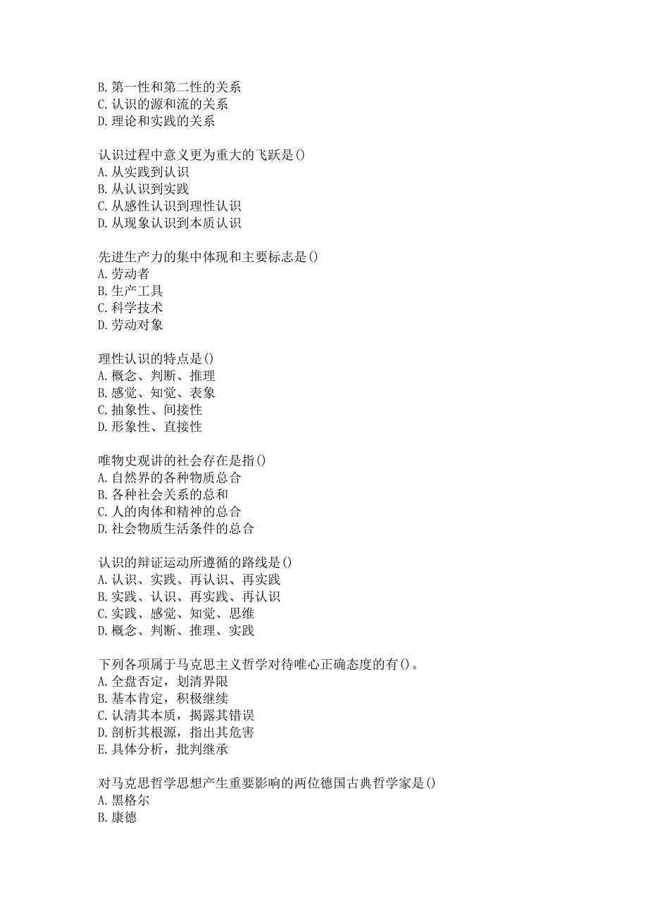 21春北交《马克思主义哲学原理》在线作业二参考答案_第3页