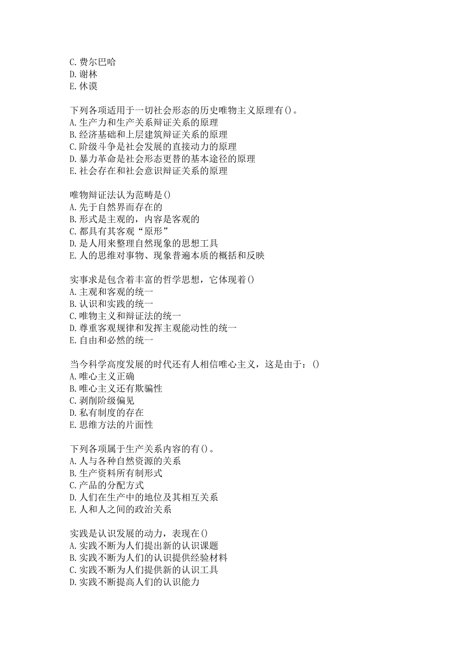 21春北交《马克思主义哲学原理》在线作业二参考答案_第4页