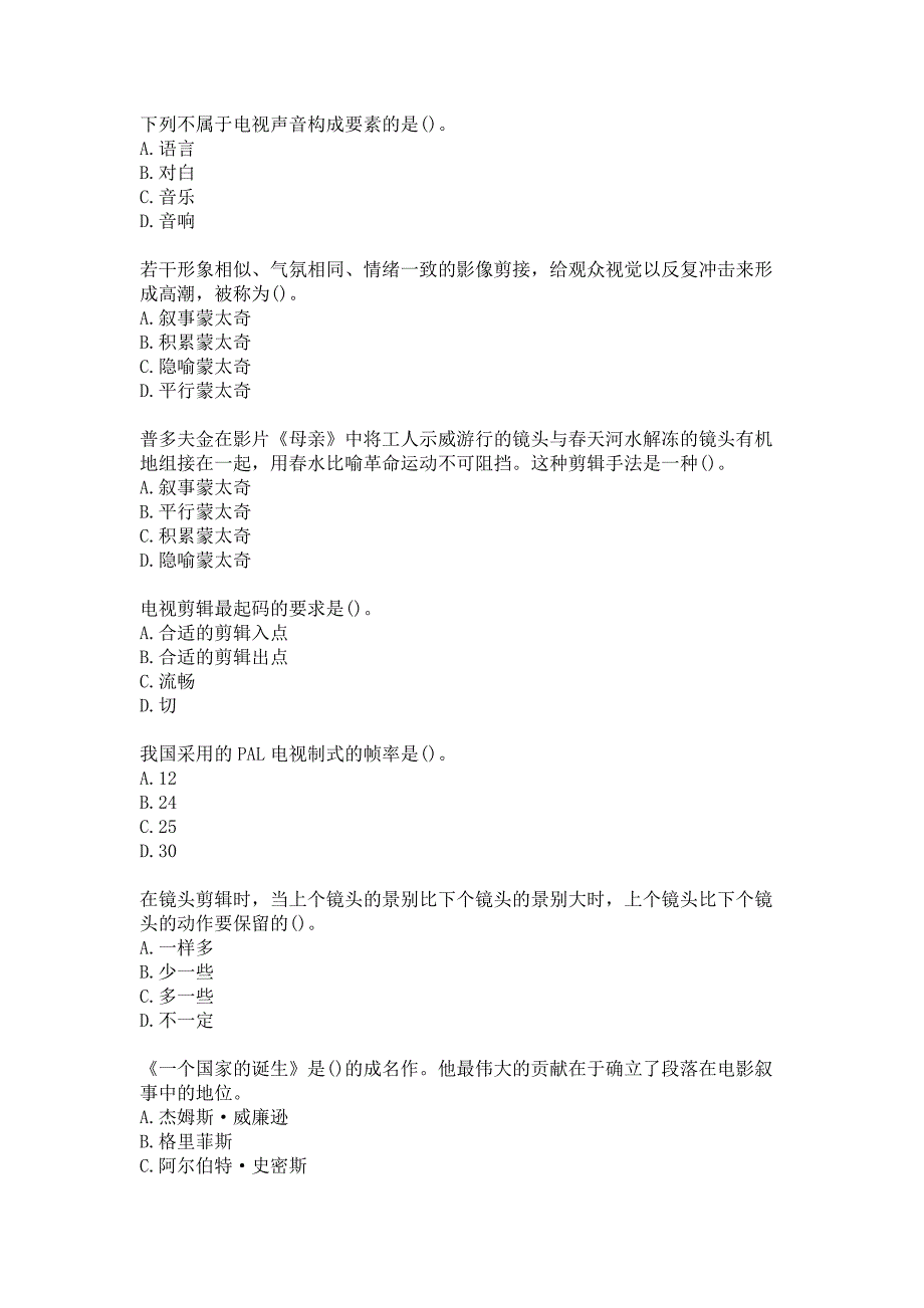 21春南开大学《电视编辑》在线作业-1参考答案_第2页