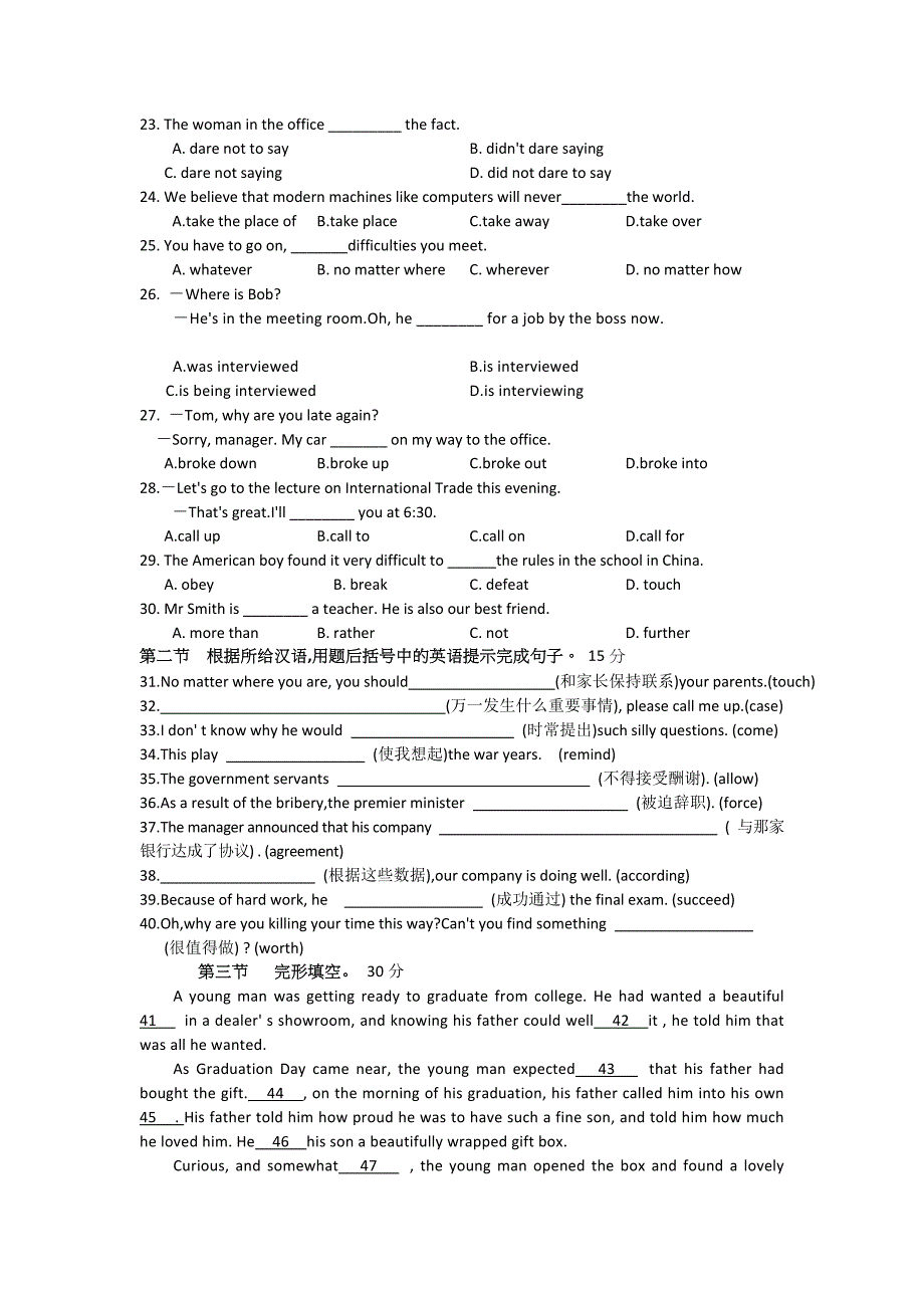 高中一年级英语下册单元测试卷 (3)_第3页