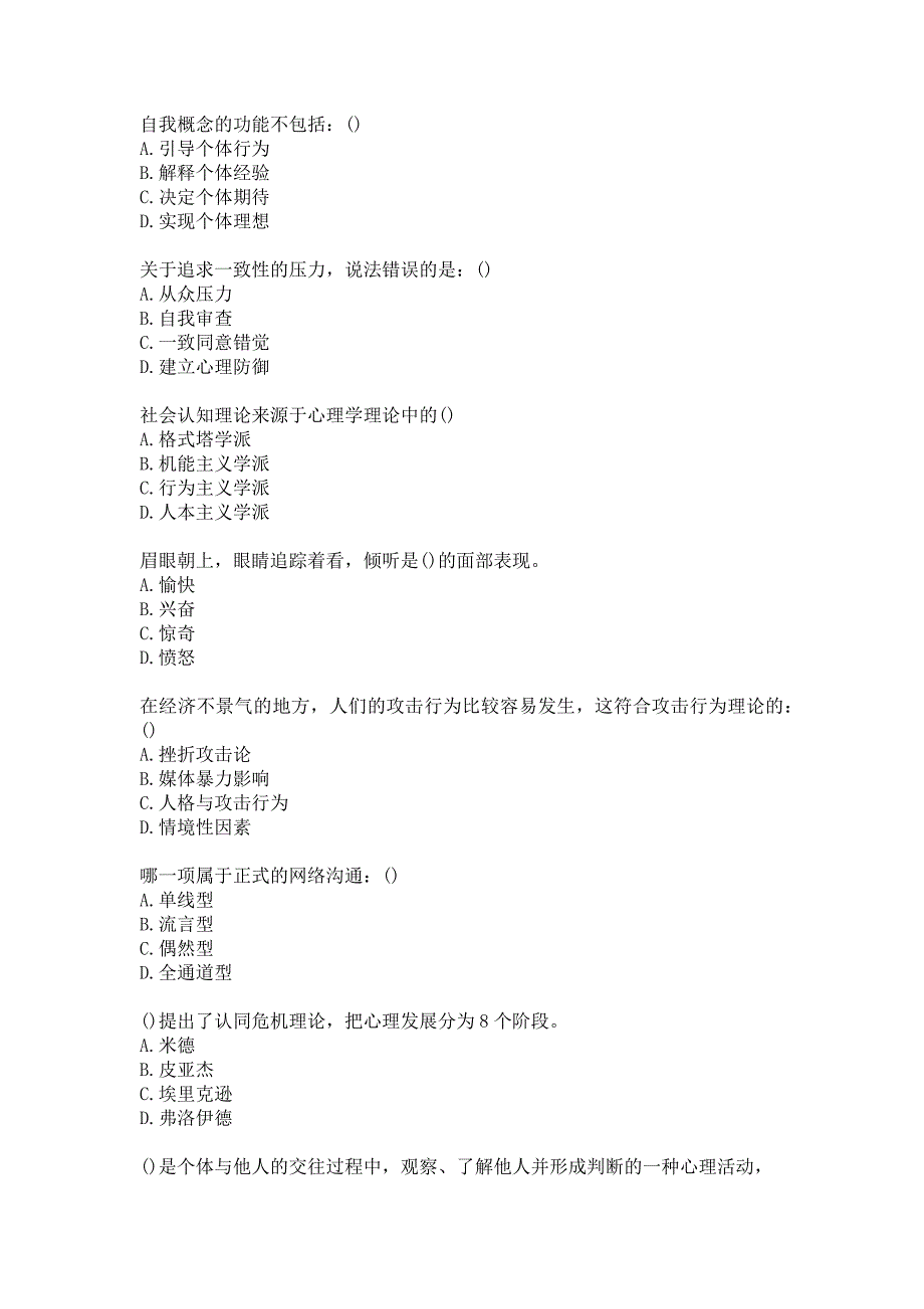 21春南开大学《社会心理学（尔雅）》在线作业-2参考答案_第4页