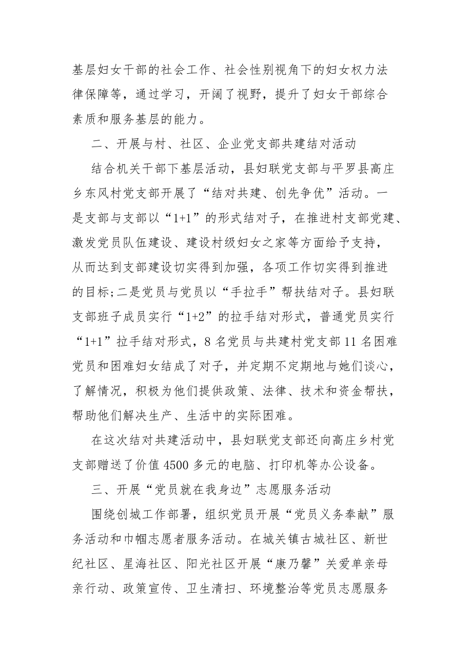 七一建党节活动总结汇报材料必备范文_第3页