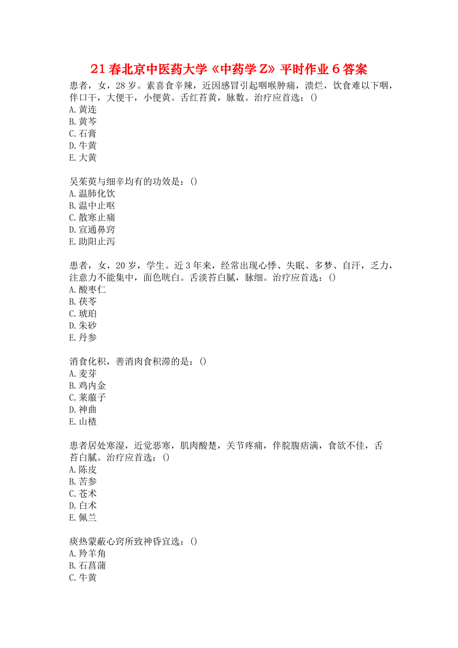 21春北京中医药大学《中药学Z》平时作业6答案_第1页