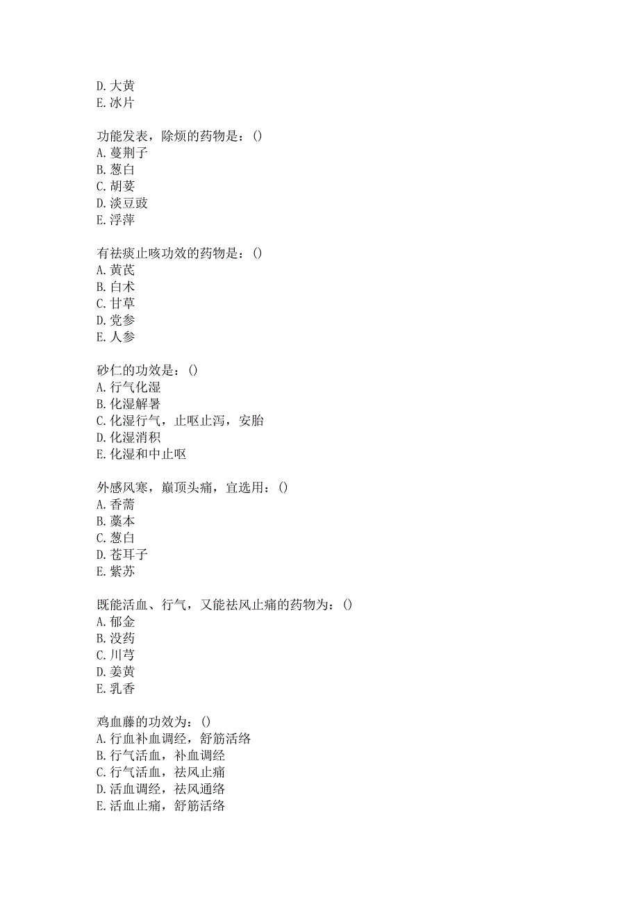 21春北京中医药大学《中药学Z》平时作业6答案_第2页