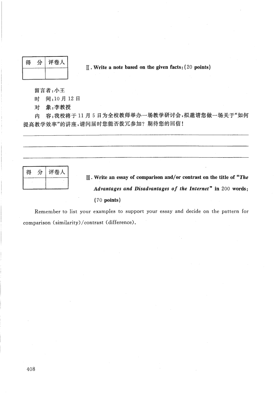 国家开放大学2021年1月电大《英语写作基础》考试试题及参考答案_第2页